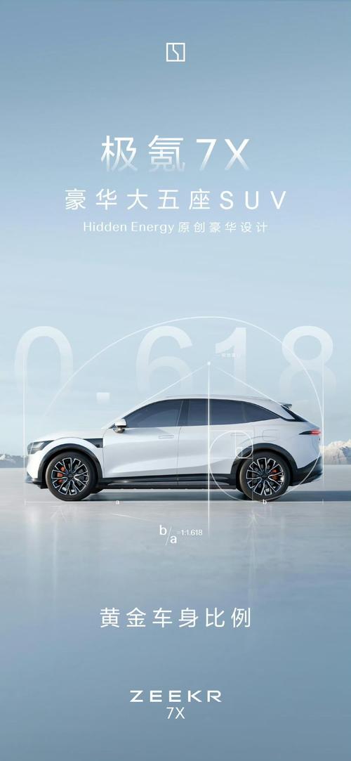 广州80雪佛兰的品牌故事与传播，极氪X紧凑型SUV的时尚与科技